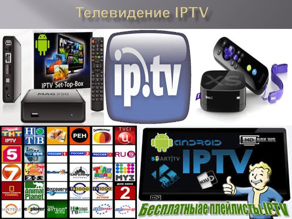 Фото IPTV Киев