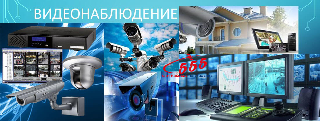 Установка систем відеоспостереження у Києві та Київській області Установка виденаблюдения Киев