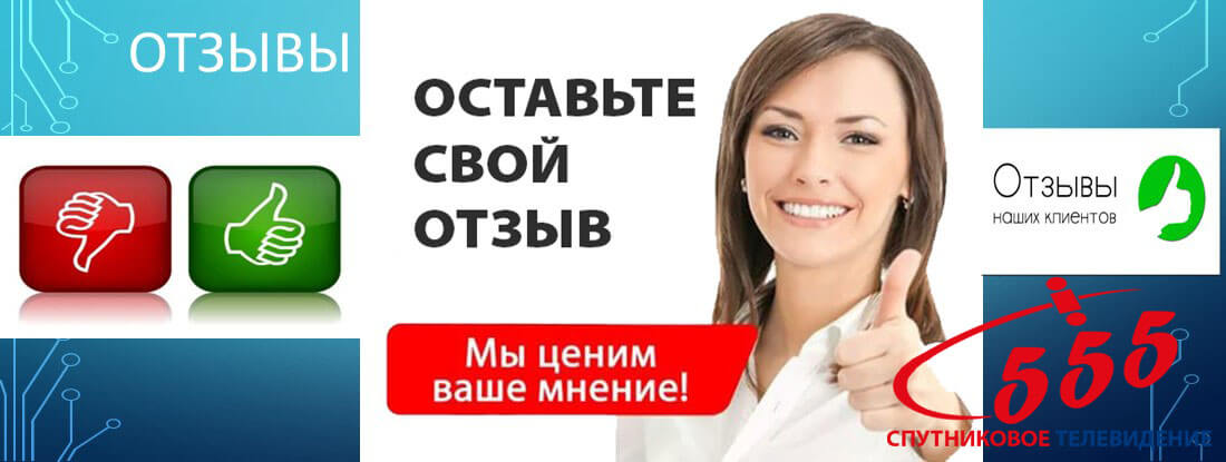 Отзывы о выполненных работах 
