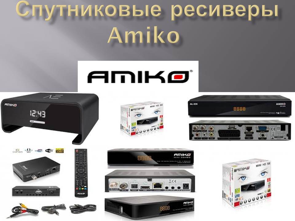 Прошивки для тюнера Amiko