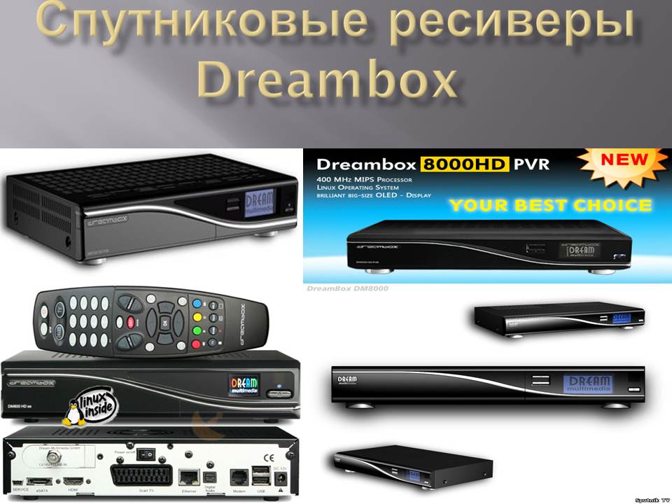  Прошивки к тюнерам Dreambox