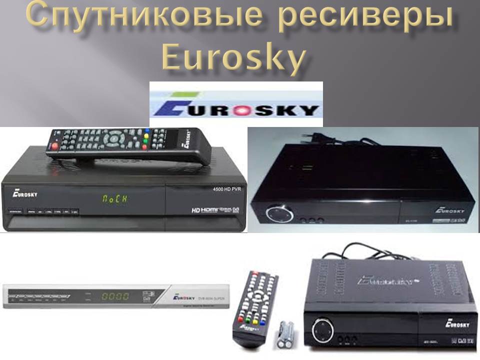 Прошивки для тюнера Eurosky
