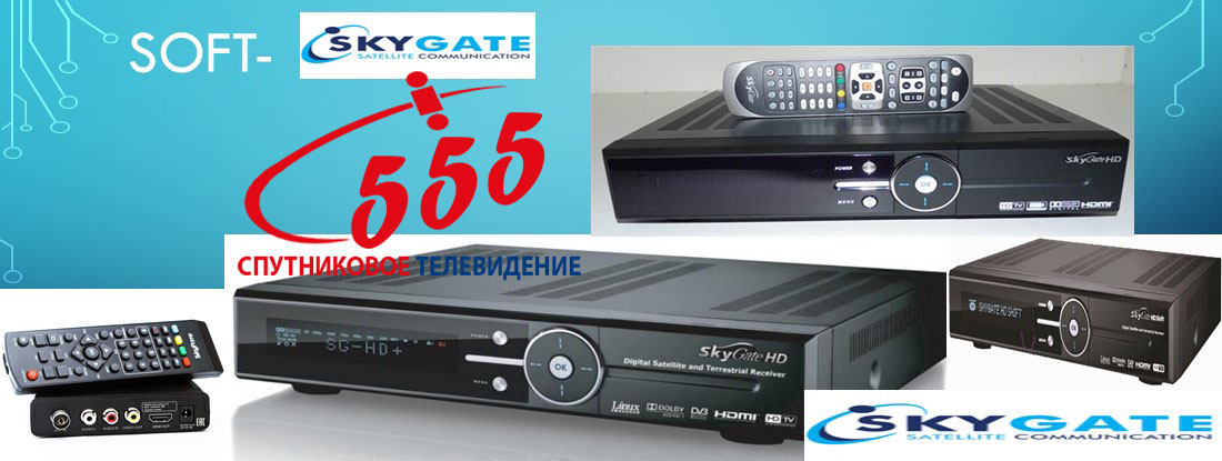 Прошивки Sky Prime / Sky Gate