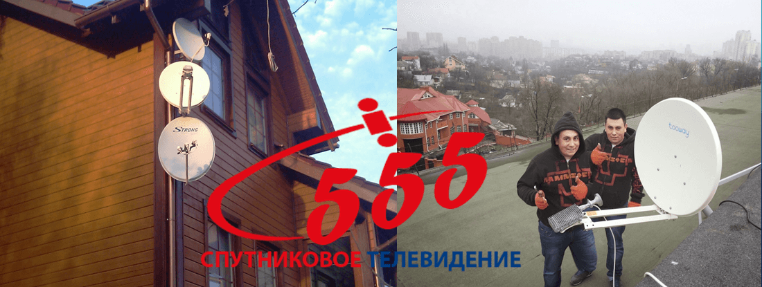 Спутниковый интернет Toowey