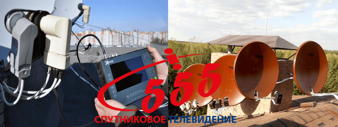 Ремонт супутникових антен Київ та Київська область Ремонт спутниковых антенн