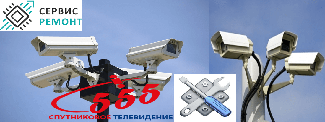 Ремонт камер видеонаблюдения